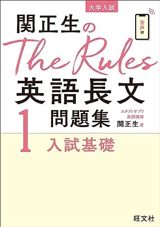 長文The Rules１