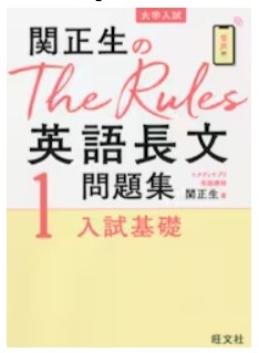 大学受験　英語　長文　参考書　おすすめ