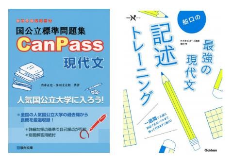 大学受験　国語　現代文　参考書