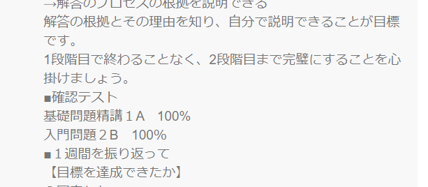 山本さん　指導報告書　確認テスト