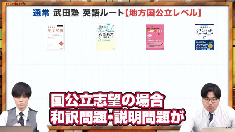 【2024年最新】今から受験勉強を始めても間に合う！英語ショートカットルート！ 