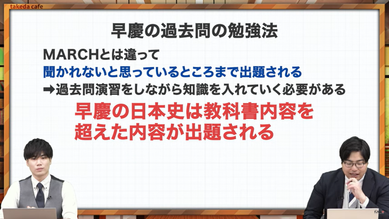 【2024年版】日本史の勉強の流れがわかる！武田塾参考書ルート - YouTube - Google Chrome 2024_07_06 18_12_02