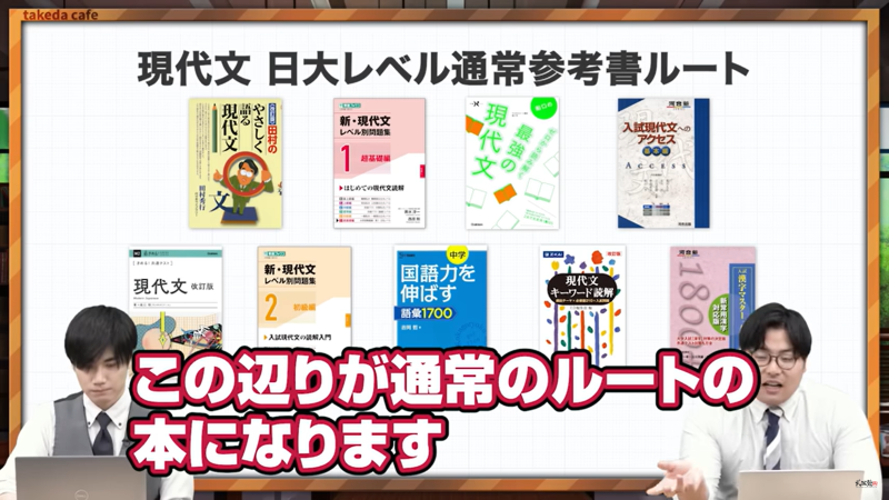 【2024年最新】今から受験勉強を始めても間に合う！英語ショートカットルート！ 