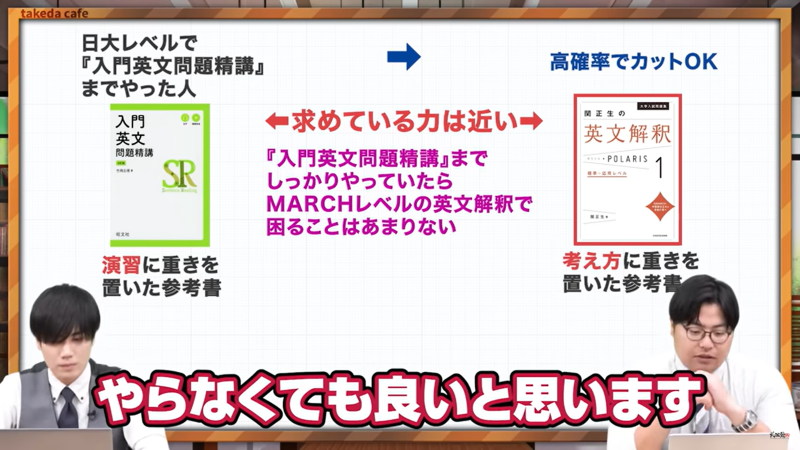 【2024年最新】今から受験勉強を始めても間に合う！英語ショートカットルート！ 