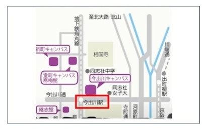 同志社大学　今出川キャンパス　アクセスマップ