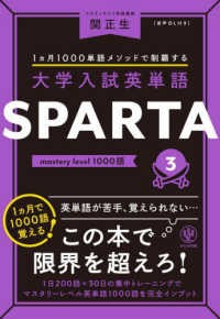 スパルタ