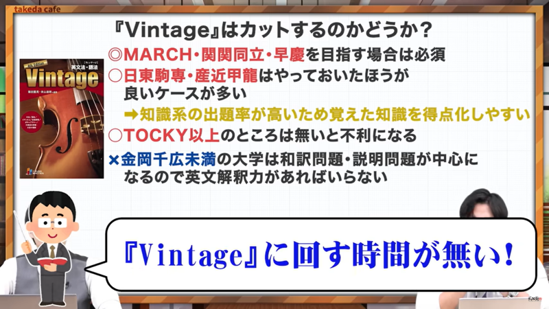 【2024年最新】今から受験勉強を始めても間に合う！英語ショートカットルート！