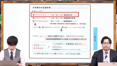 【2024年版!!】志望校合格に近づける政治・経済の効率的な勉強法！武田塾参考書ルート - YouTube - Google Chrome 2024_07_06 14_04_29