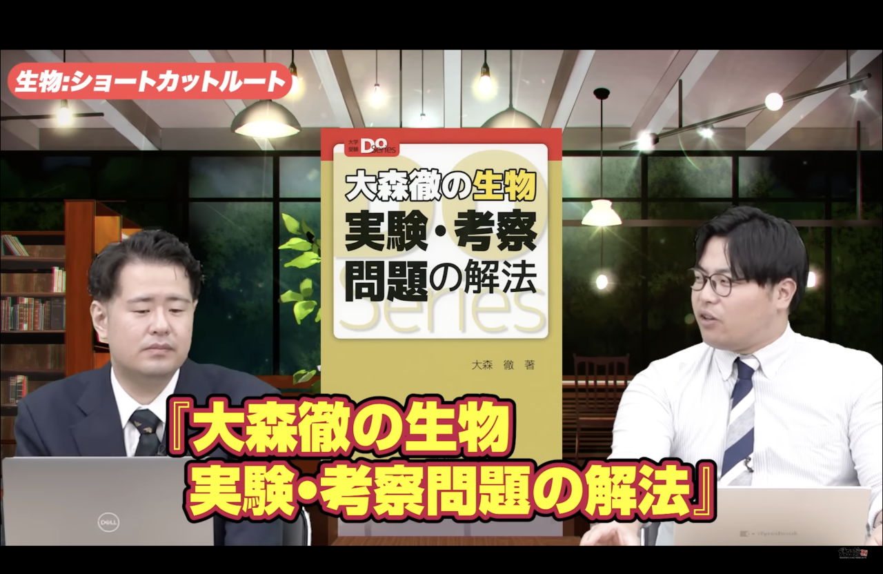 理科　武田塾神戸湊川校　おすすめ参考書