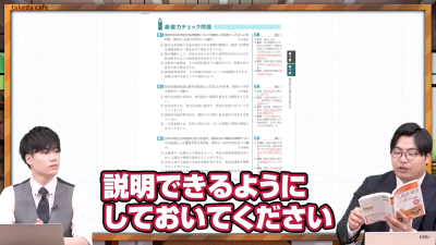 【2024年版!!】志望校合格に近づける政治・経済の効率的な勉強法！武田塾参考書ルート - YouTube - Google Chrome 2024_07_06 14_15_27