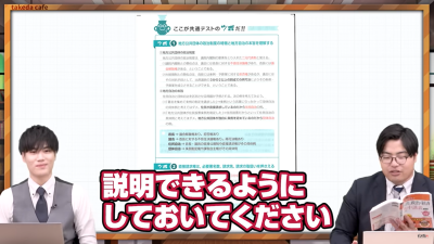 【2024年版!!】志望校合格に近づける政治・経済の効率的な勉強法！武田塾参考書ルート - YouTube - Google Chrome 2024_07_06 14_11_34