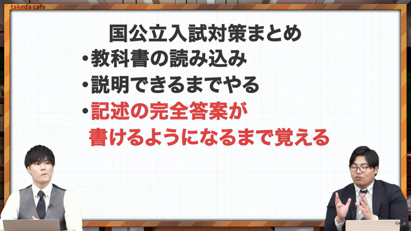 【2024年版】日本史の勉強の流れがわかる！武田塾参考書ルート - YouTube - Google Chrome 2024_07_06 19_29_30