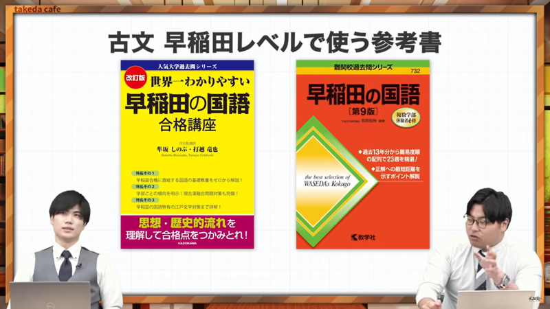 【2024年最新版】他教科にも影響してくる国語ショートカットルート！