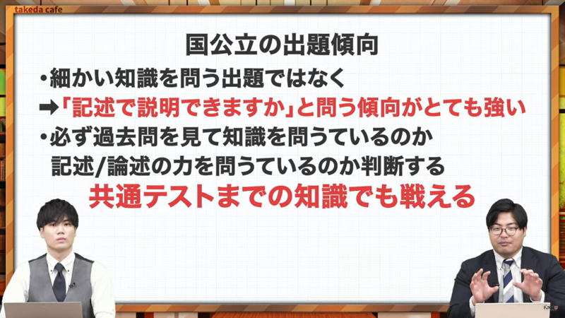 【2024年版】日本史の勉強の流れがわかる！武田塾参考書ルート - YouTube - Google Chrome 2024_07_06 18_53_44