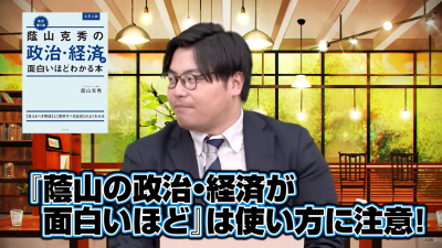 【2024年版!!】志望校合格に近づける政治・経済の効率的な勉強法！武田塾参考書ルート - YouTube - Google Chrome 2024_07_06 14_39_38