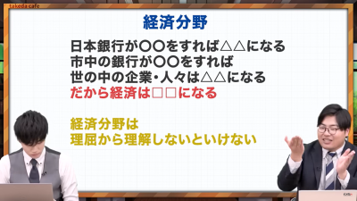 【2024年版!!】志望校合格に近づける政治・経済の効率的な勉強法！武田塾参考書ルート - YouTube - Google Chrome 2024_07_06 13_53_37