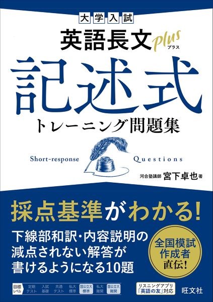 記述式トレーニング問題集