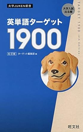 ターゲット1900