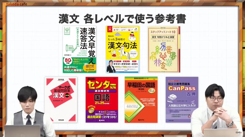 【2024年最新版】他教科にも影響してくる国語ショートカットルート！