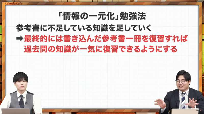 【2024年版】日本史の勉強の流れがわかる！武田塾参考書ルート - YouTube - Google Chrome 2024_07_06 18_19_46