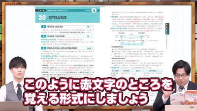 【2024年版!!】志望校合格に近づける政治・経済の効率的な勉強法！武田塾参考書ルート - YouTube - Google Chrome 2024_07_06 14_08_39