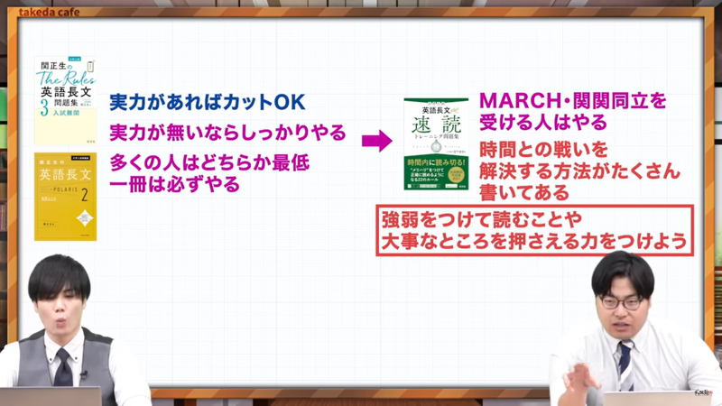 【2024年最新】今から受験勉強を始めても間に合う！英語ショートカットルート！ 