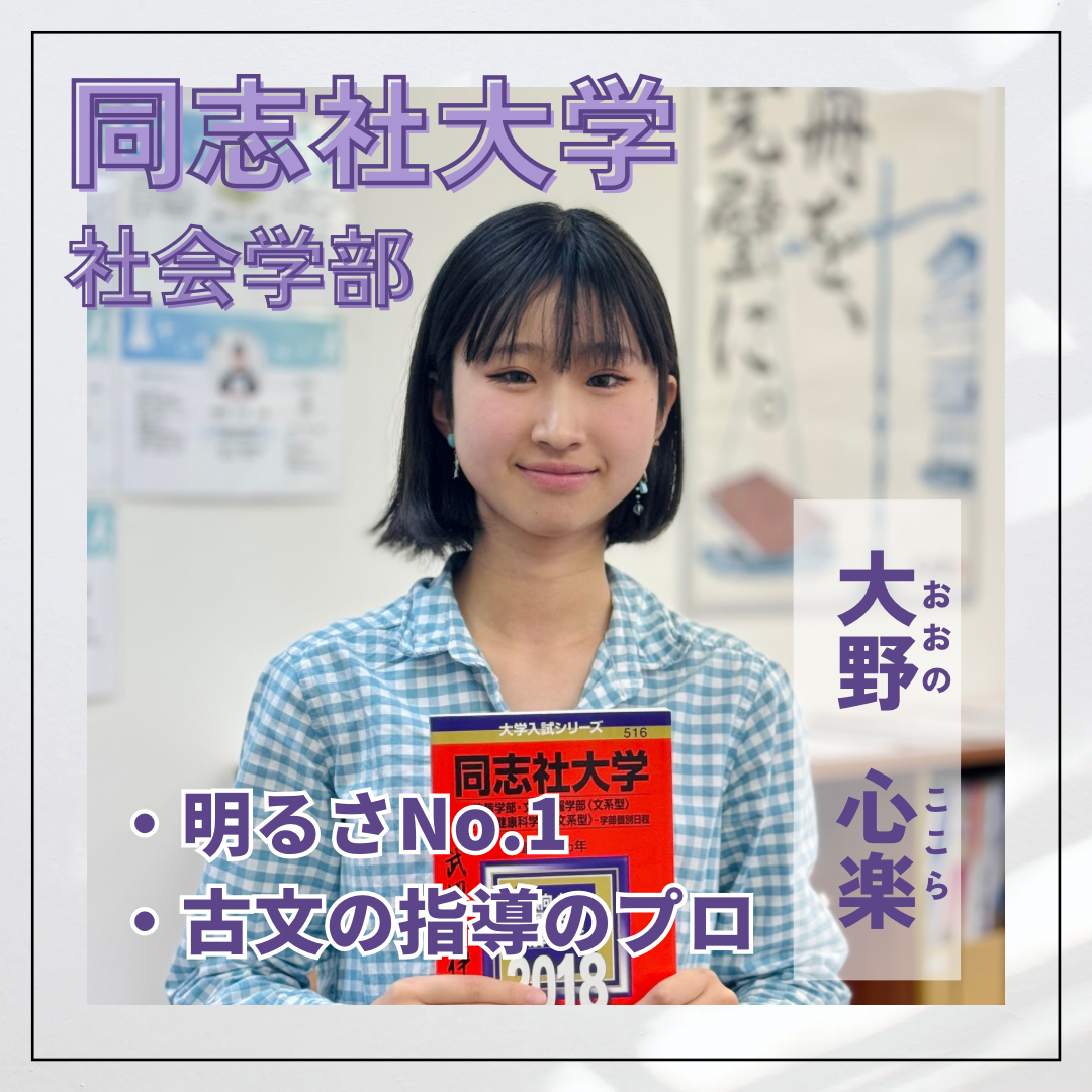 大野心楽(同志社大学社会学部)先生