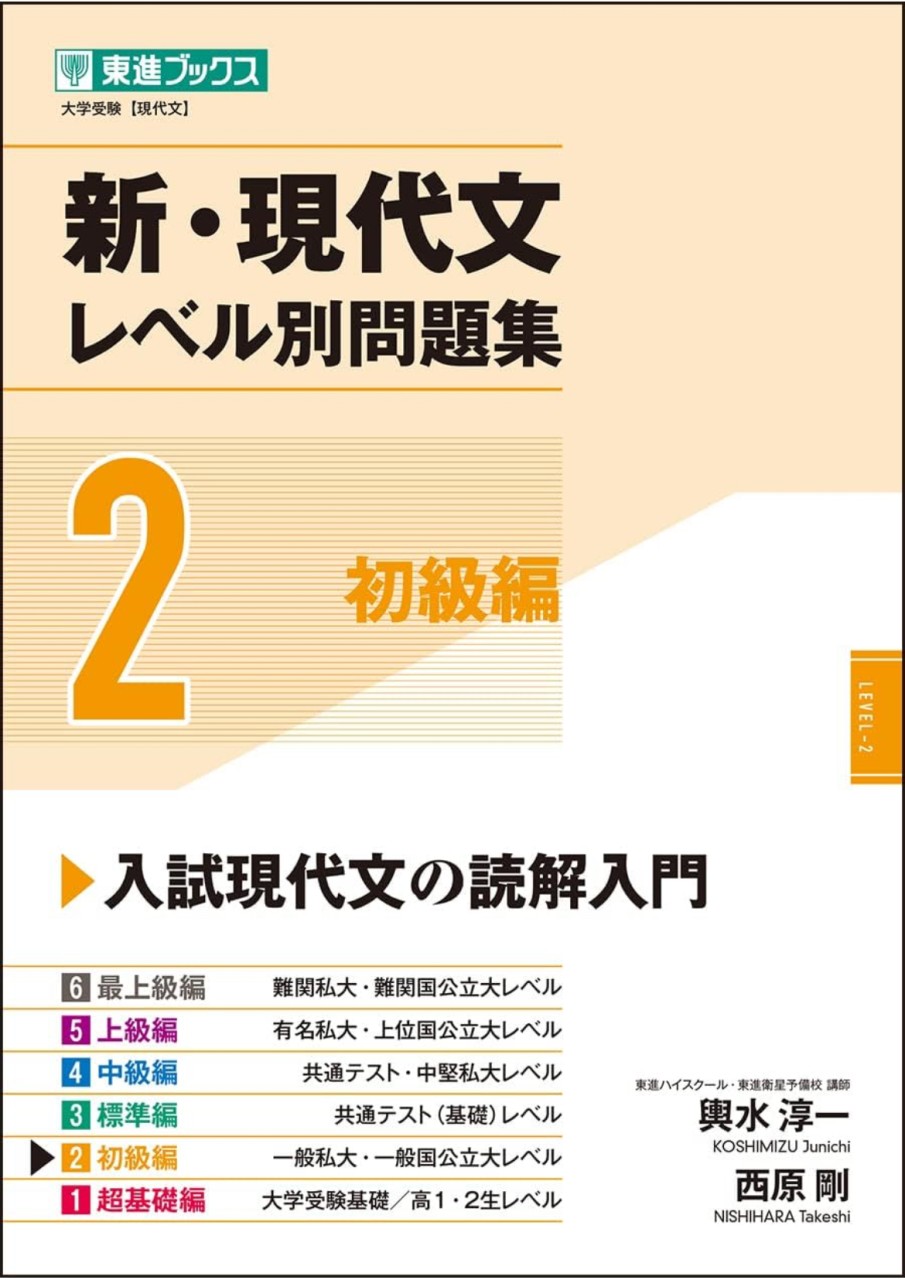 現代文　参考書　おすすめ