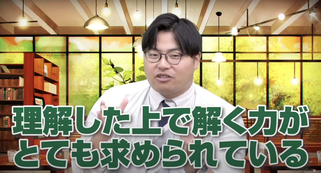 武田塾神戸湊川校　共通テスト数学　理解力必要性の説明