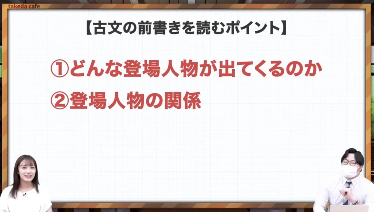 古文　読解　主語　登場人物