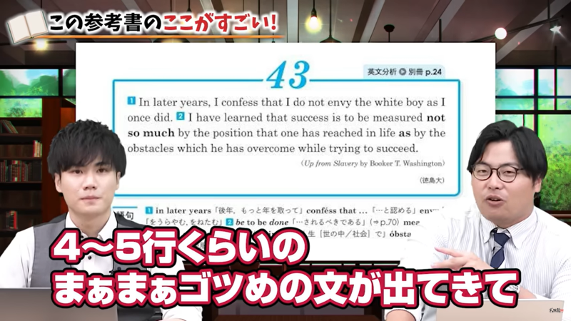 【高田激推し】取り入れた受験生の成績が上がっているオススメの参考書 