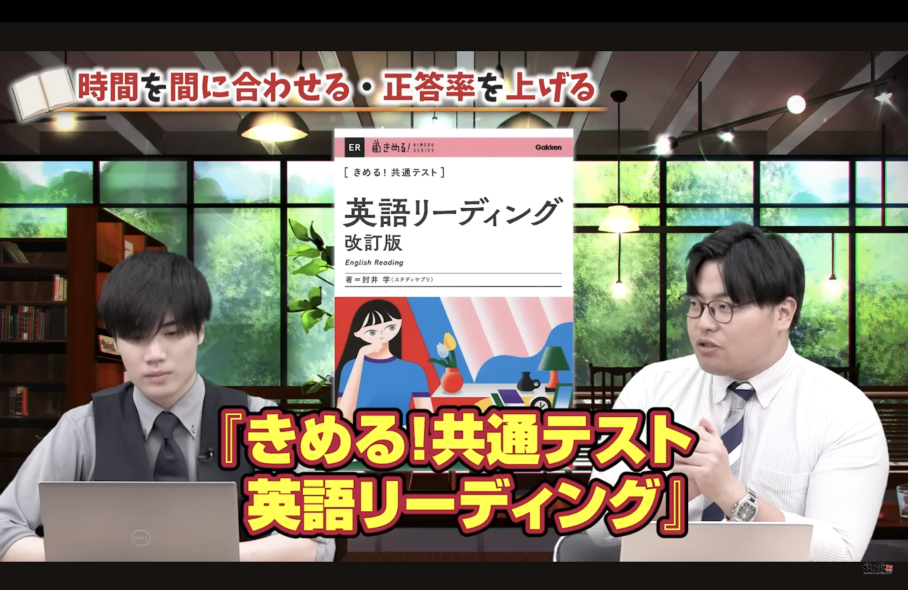 共通テスト英語　おすすめ参考書　武田塾神戸湊川校　