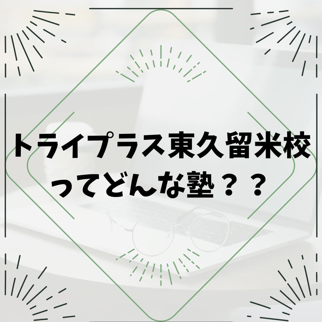 黒とクリーム色　パソコンの写真　独立できる仕事についての投稿　Instagram投稿