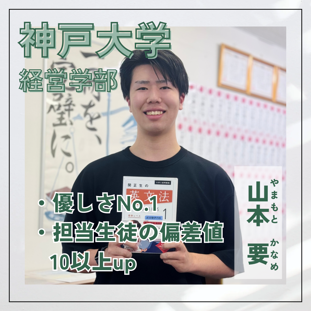 山本要(神戸大学経営学部)先生