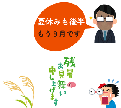 【中3 高校受験】夏休みも後半戦、9月以降の模試は重要！！