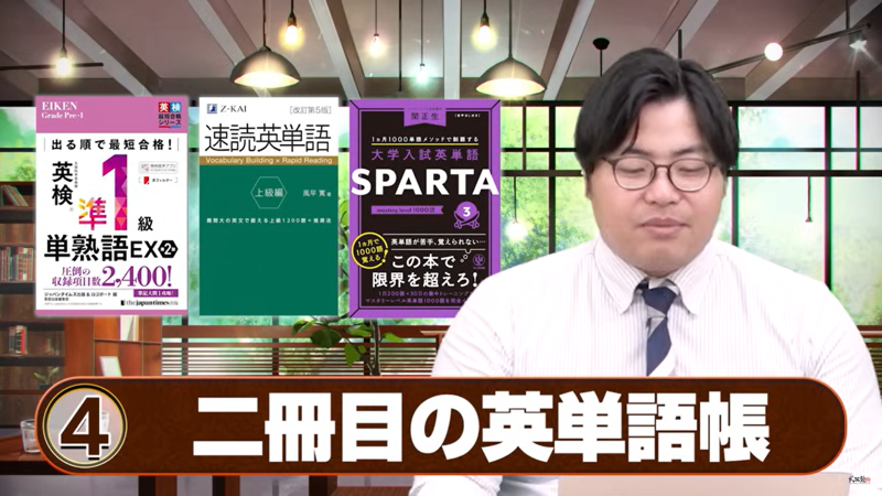 (35) 【志望校別】受験生がやるか迷う参考書7選とその判断基準 - YouTube - Google Chrome 2024_08_24 18_04_32