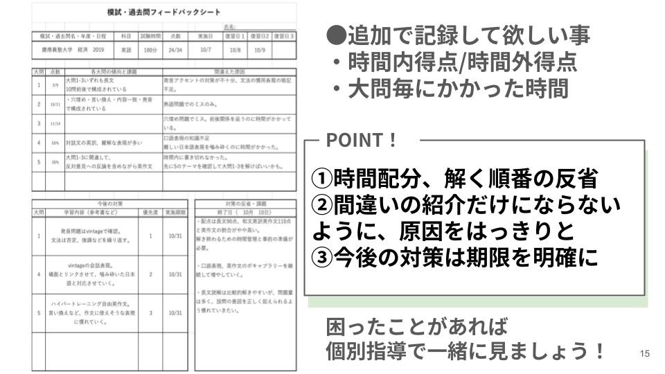 過去問演習会2024_博多本校 (1)