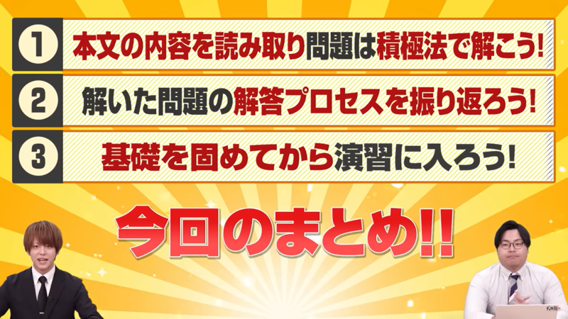 現代文を勉強したのに点数が取れない人へ対策と参考書