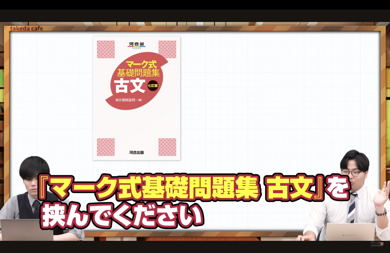 共通テスト国語　武田塾神戸湊川校　おすすめ参考書