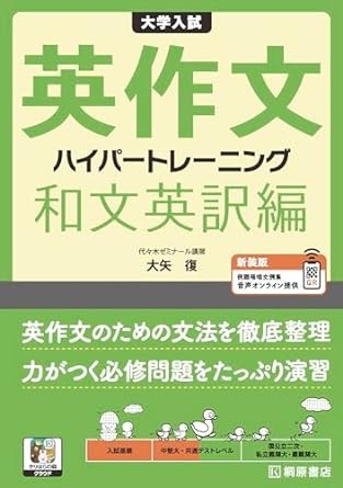 武田塾京都校　参考書3