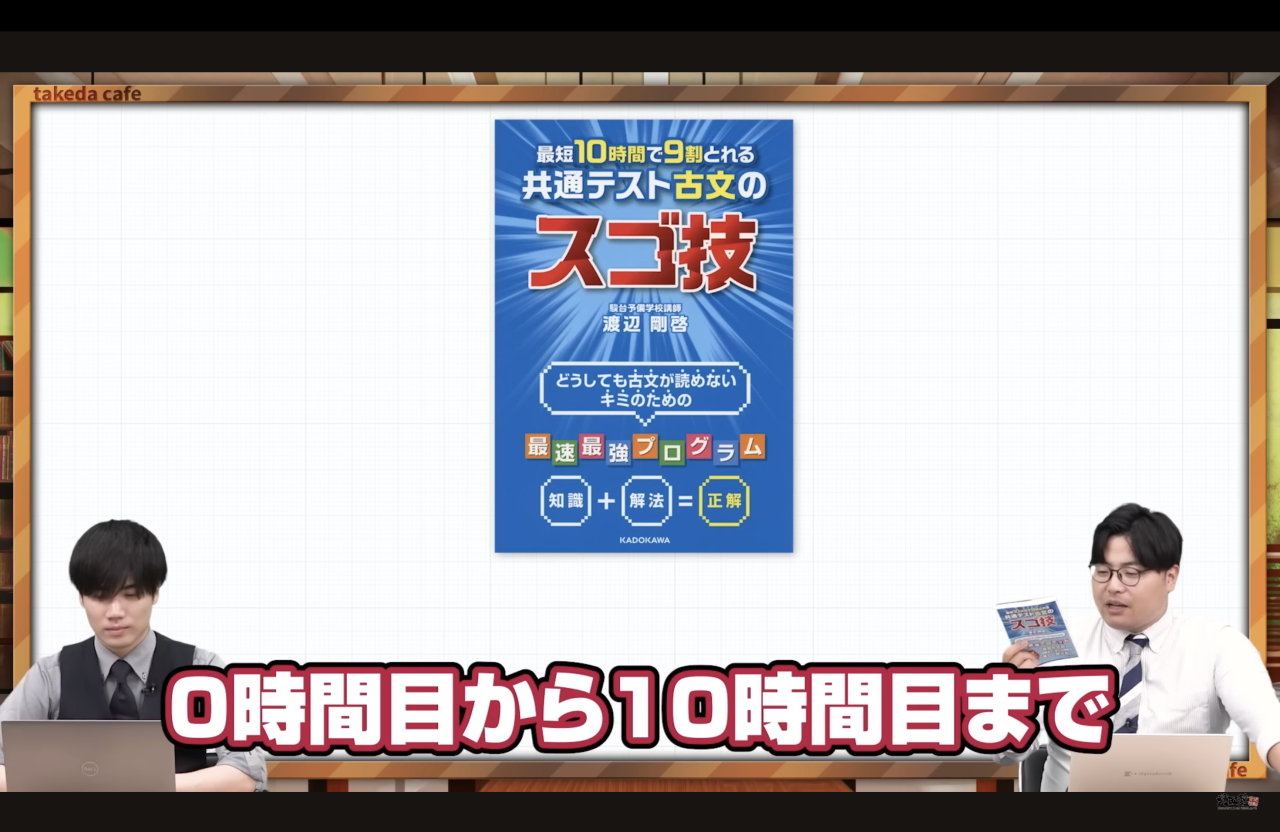 共通テスト国語　武田塾神戸湊川校　おすすめ参考書