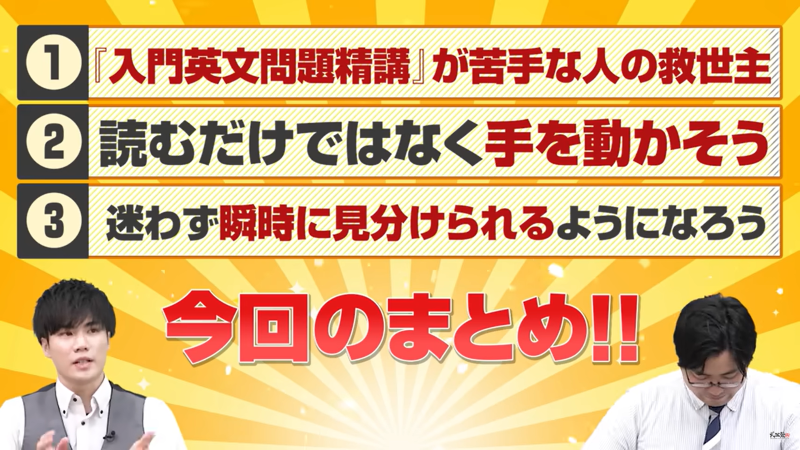 【高田激推し】取り入れた受験生の成績が上がっているオススメの参考書 