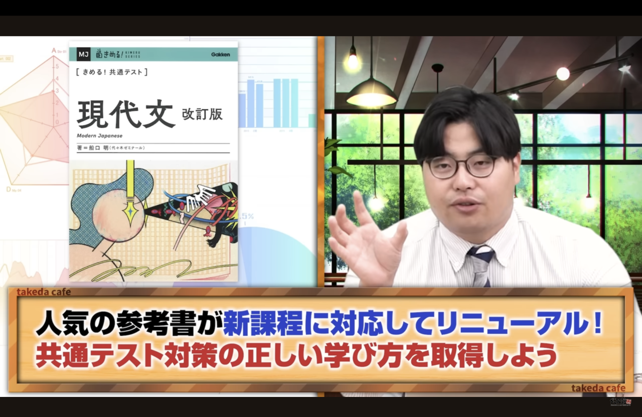 共通テスト国語　武田塾神戸湊川校　おすすめ参考書