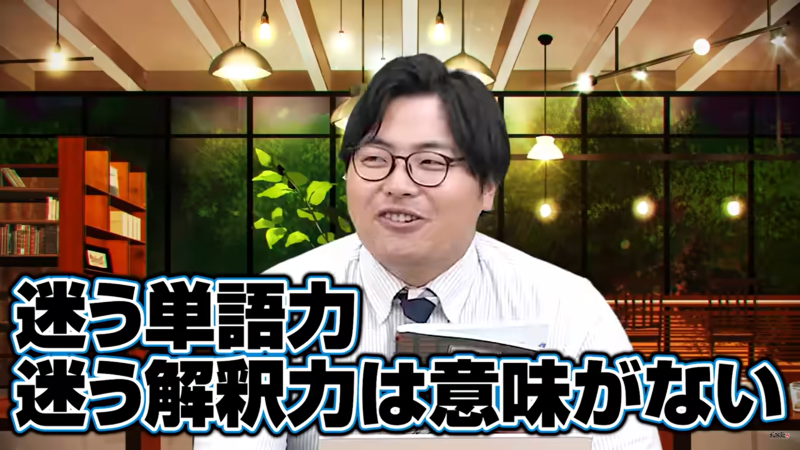 【高田激推し】取り入れた受験生の成績が上がっているオススメの参考書 