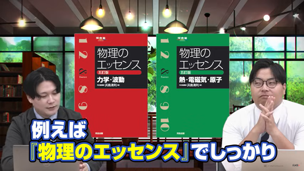 【短期間で】時間がない理系受験生のための化学・物理のおすすめ分野紹介 