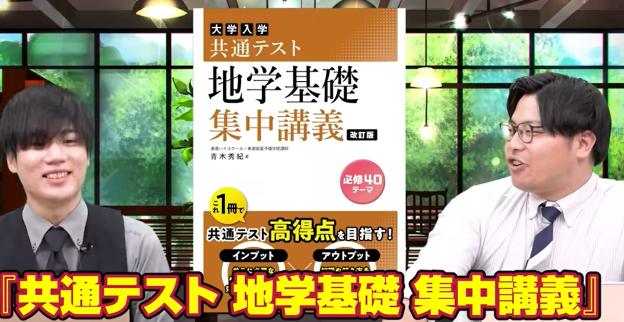 武田塾神戸湊川校　推奨する勉強法　使用する参考書②