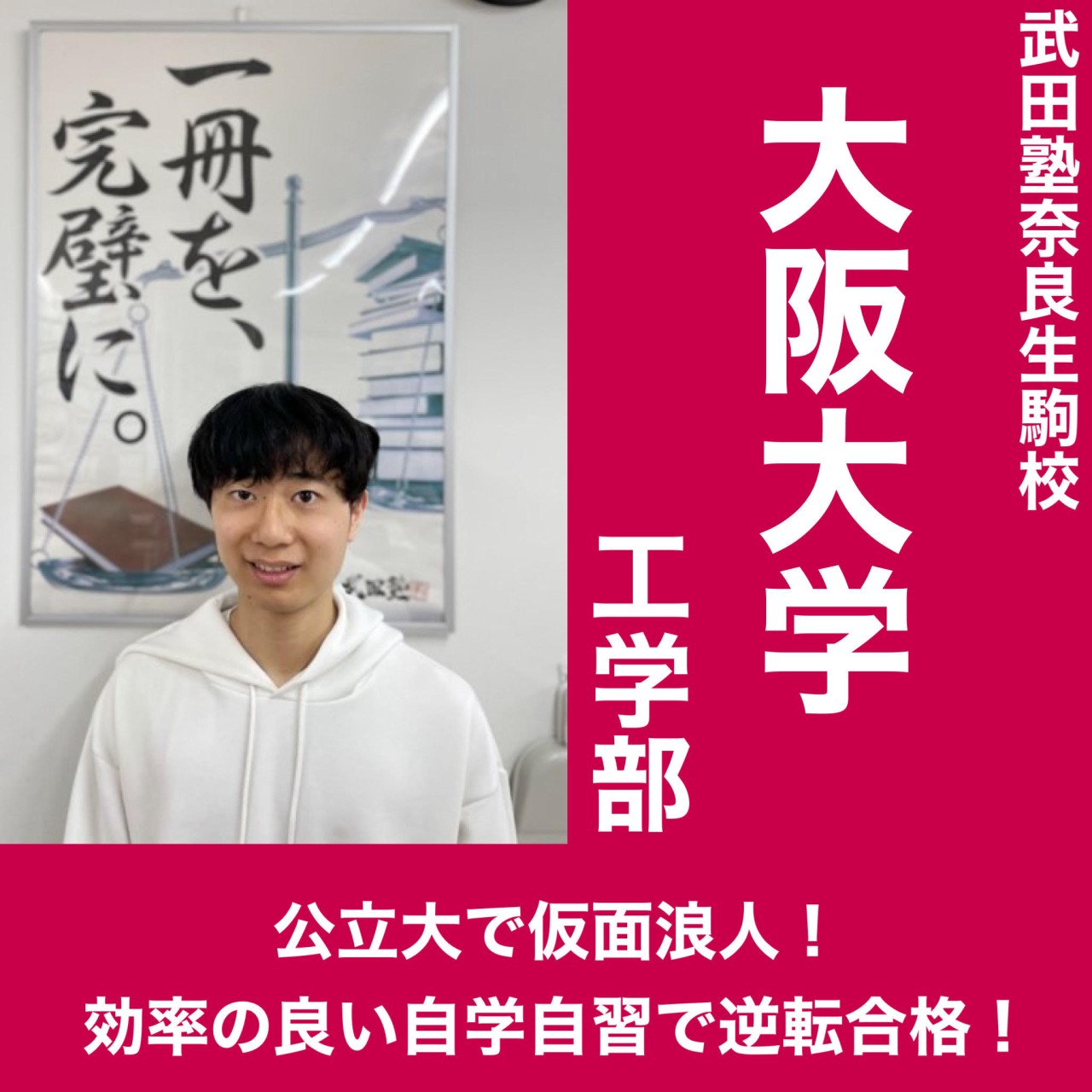 吉岡講師 大阪大学工学部先生