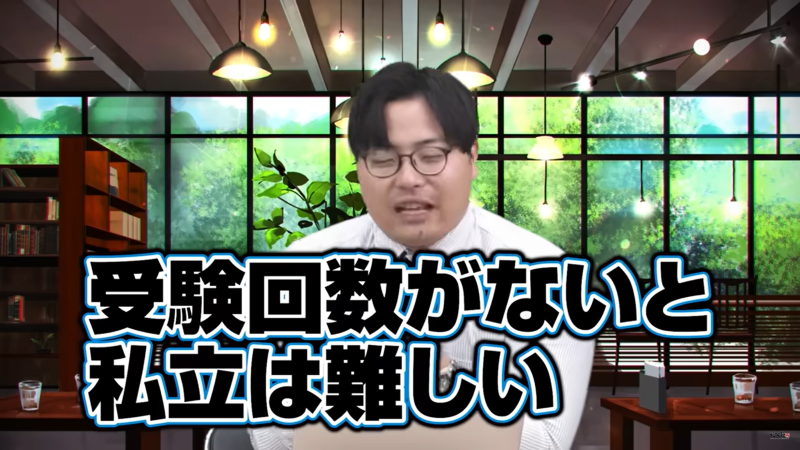 【私大志望必見】知らないとやばい！全落ち回避の出願戦略 