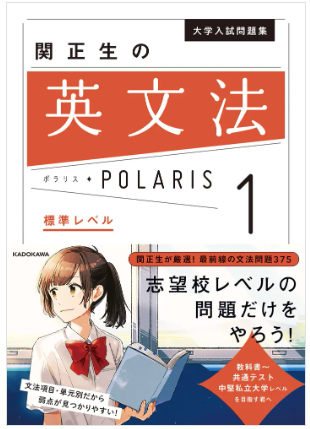 英文法　おすすめ　参考書