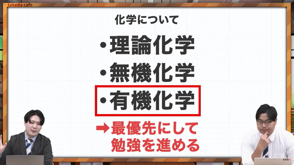 【短期間で】時間がない理系受験生のための化学・物理のおすすめ分野紹介 